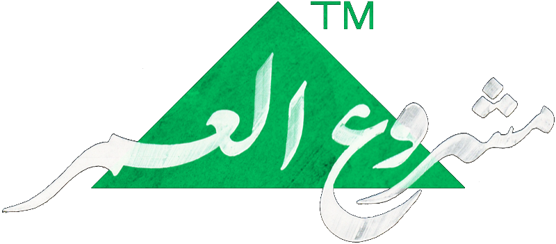 مشروع العمر